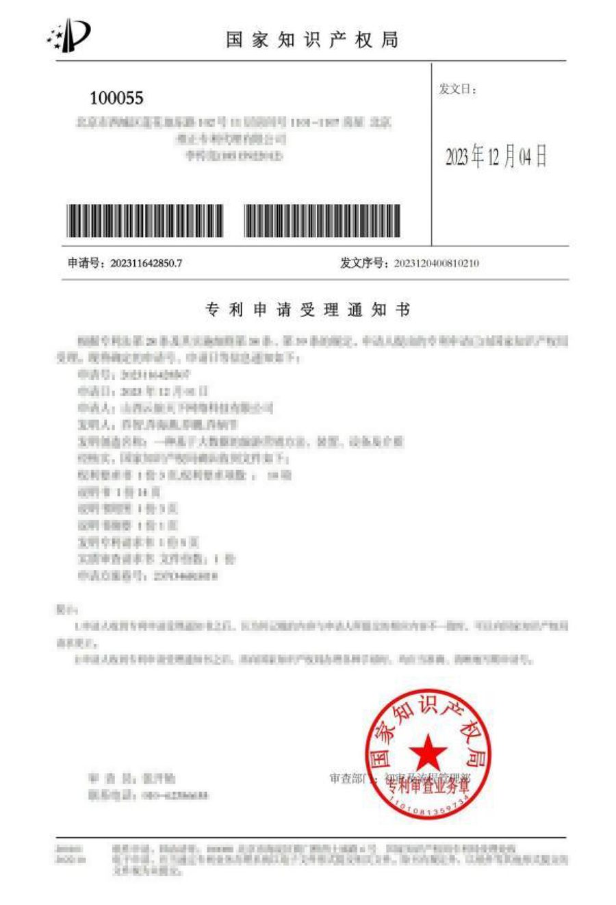 一种基于大数据的旅游营销方法、装置、设备及介质